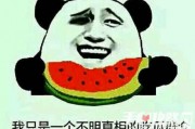 娱乐吃瓜什么梗